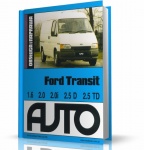 FORD TRANSIT. OBSŁUGA I NAPRAWA